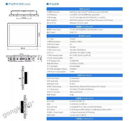 富士康樺漢科技15寸工業(yè)平板電腦 MES系統(tǒng)的強(qiáng)勁之選，智能化工廠的得力助手