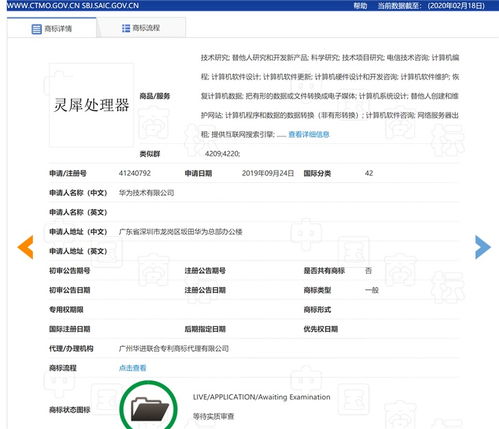 華為靈犀處理器曝光 重新定義端側(cè)智能與生物識別體驗(yàn)